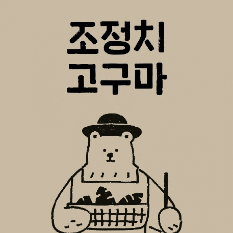 강원더몰,친환경 호박고구마 2kg 5kg 사포닌함유